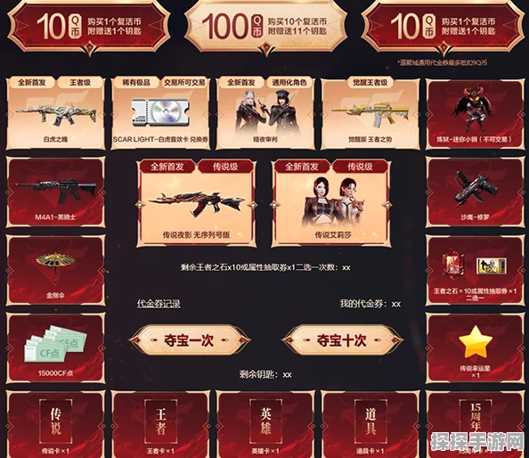 穿越火线光影传说夺宝震撼开启，全新通道等你来战！