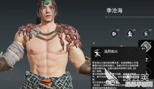 永劫无间季沧海火球使用全攻略