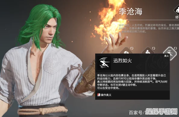 永劫无间季沧海火球使用全攻略