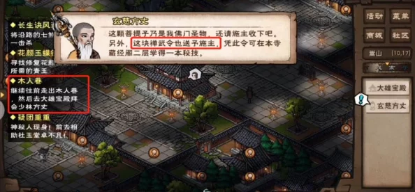 烟雨江湖禅武令全面解析，获取途径与珍贵价值