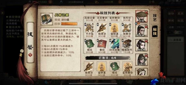 烟雨江湖禅武令全面解析，获取途径与珍贵价值