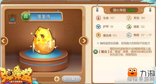 2025年弹弹堂顶尖装备排行，战场首选武器揭晓