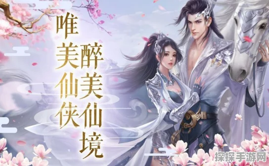 逍遥情缘手游，揭秘仙君获取与玩法深度解析