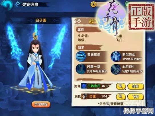 花千骨手游，灵宠转生秘籍大公开