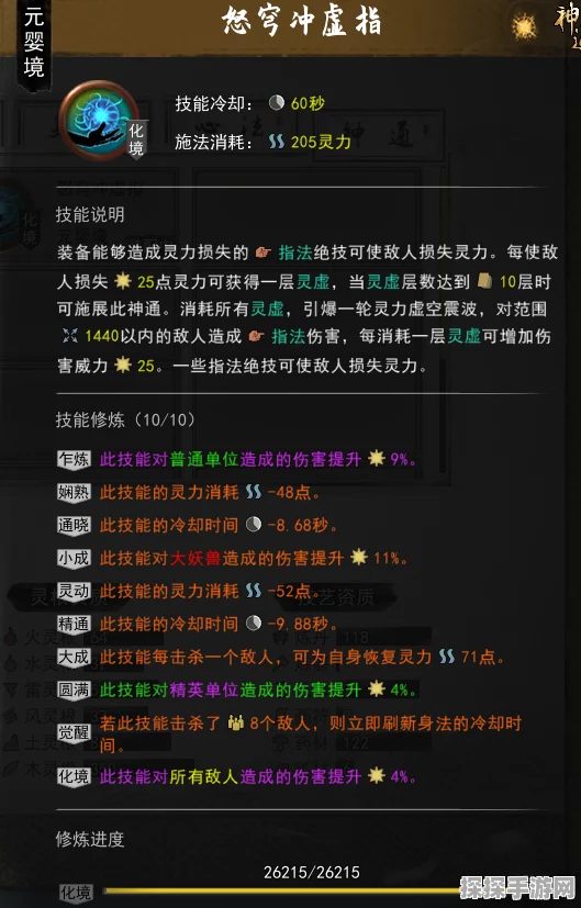 鬼谷八荒纯单修流派玩法深度解析，手游资讯速递
