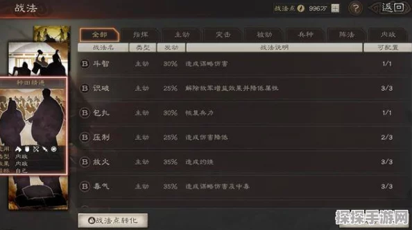 三国志战略版中期发育全攻略，解锁你的霸主之路