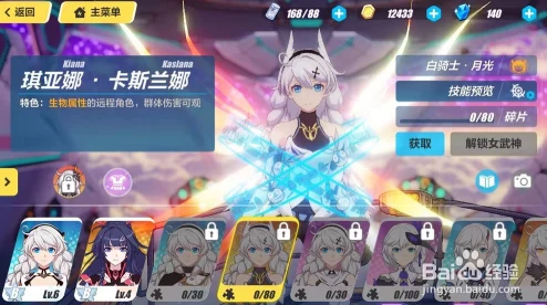 崩坏3新版本更新，轻松更换界面女武神，打造个性化游戏体验