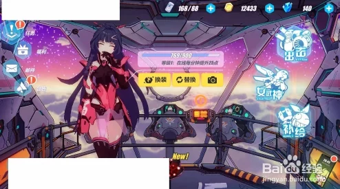 崩坏3新版本更新，轻松更换界面女武神，打造个性化游戏体验