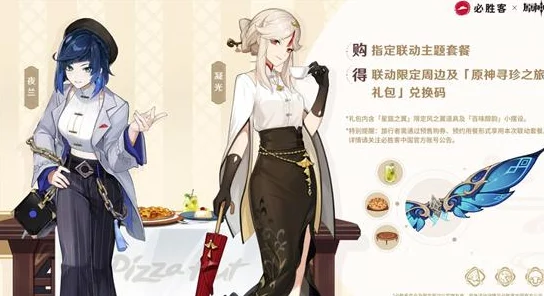 原神星筵之翼详细获取攻略