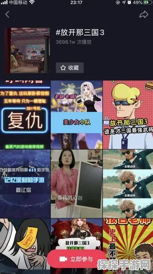 放开那三国3中秋祝福语大盘点