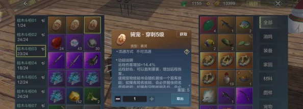 妄想山海深度物品展示攻略，珍稀道具全解析与展示秘籍