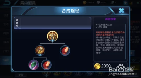 王者荣耀鬼谷子辅助玩法全解析