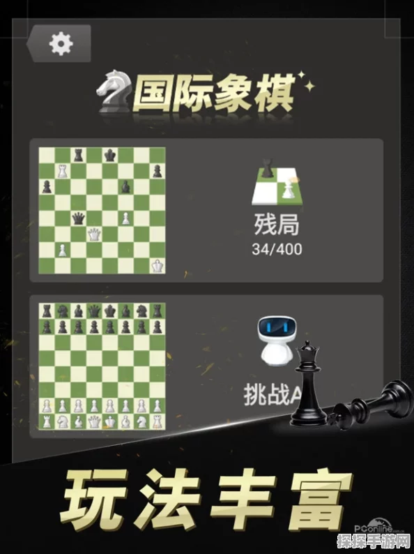 腾讯国际象棋手游，策略与休闲的完美邂逅，下载体验即刻启程！