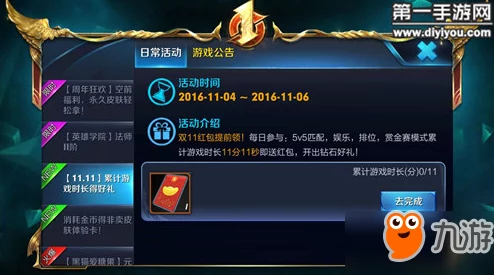 王者荣耀皮肤特权红包领取全攻略