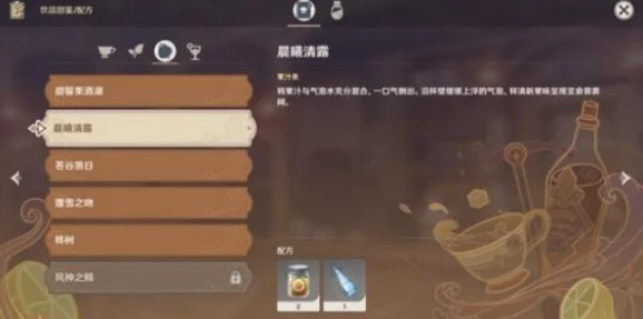 原神曲生酌微梦活动全饮料配方揭秘，手游资讯深度解析