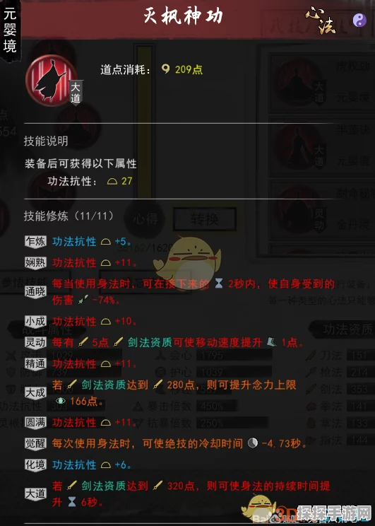 鬼谷八荒手游流派领域技能选择推荐深度解析