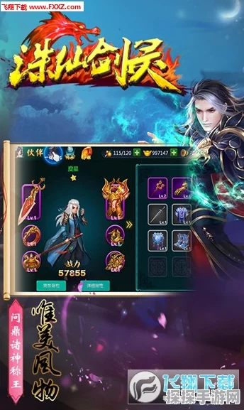九州诛仙传手游新活动预告，探索无尽仙侠世界，尽享丰富玩法