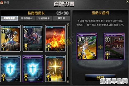 弓箭传说 2 天赋卡牌绝佳搭配秘籍大公开