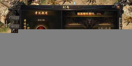 传奇世界封号全解析，封号背后的荣耀与力量