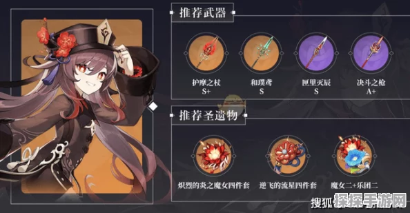 原神胡桃全面培养攻略，从新手到高手的蜕变之路