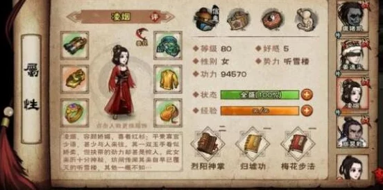 烟雨江湖凌烟角色加点全攻略
