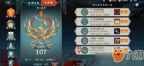 剑网3，指尖江湖名剑大会深度玩法及丰厚奖励全解析