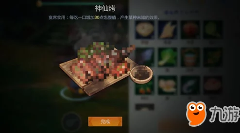 剑网3指尖江湖手游菜谱大全及烹饪攻略