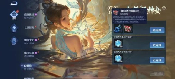 王者荣耀大乔绝美新皮肤白鹤梁神女震撼上架，时间与详情全知道