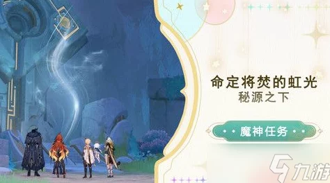 原神元素虹光之诗全攻略，解锁高效通关秘籍，助你征服挑战之旅
