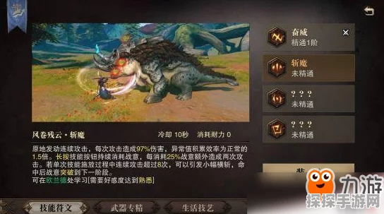 猎魂觉醒特技点分配策略深度解析，打造你的专属战斗风格