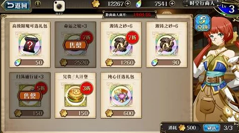 梦幻模拟战时空行商人刷新位置及购物指南