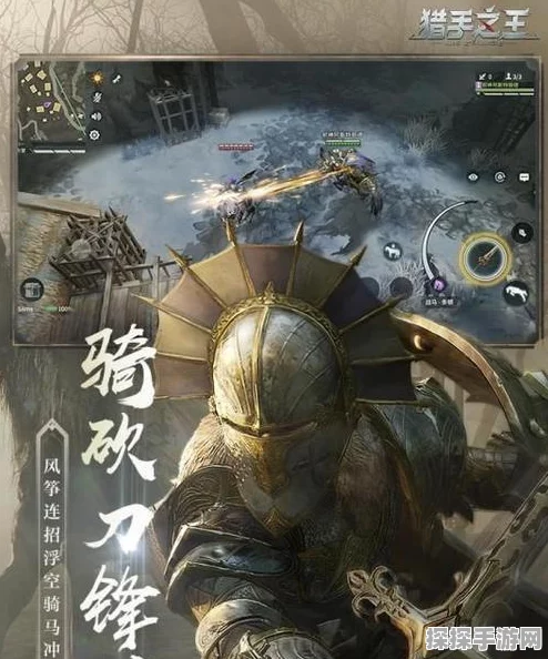 猎手之王，探秘资源丰富的绝佳落点，快速肥起来！