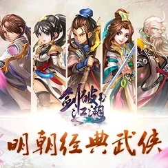碧血剑手游秘籍，正合奇胜的剑意拳心之道
