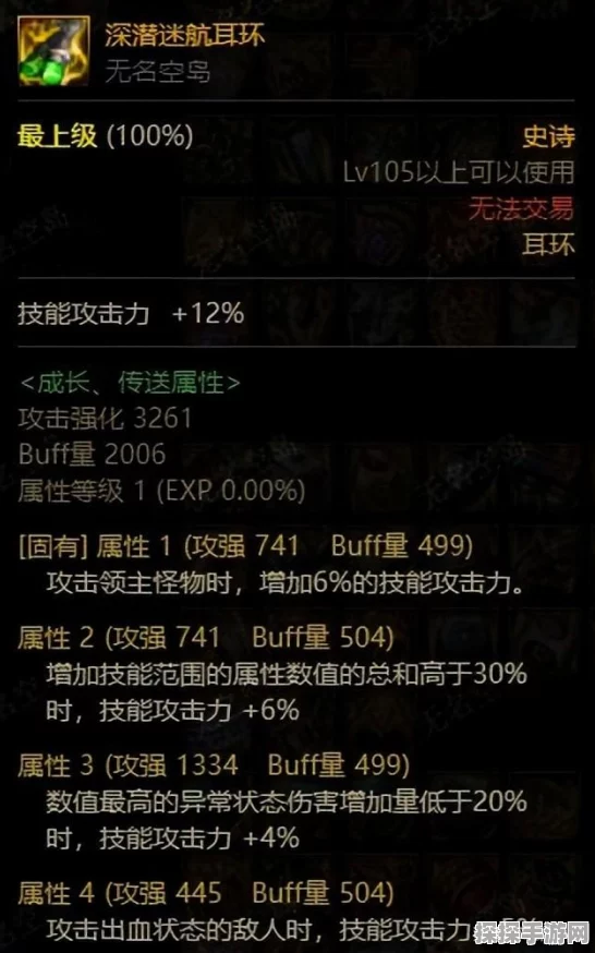 DNF神界版本恩特精灵耳环完美词条属性搭配全攻略