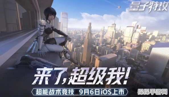 量子特攻预约奖励大揭秘，丰厚福利等你来领！
