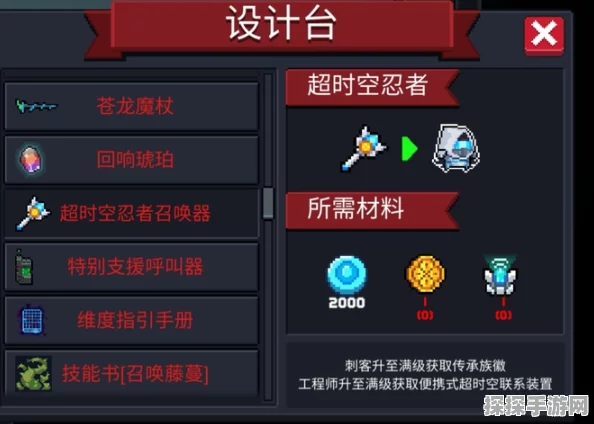 元气骑士手游资讯，揭秘超时空忍者现身大厅之谜