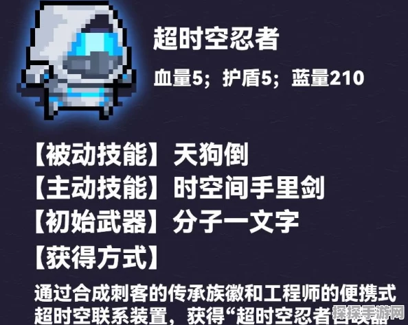 元气骑士手游资讯，揭秘超时空忍者现身大厅之谜