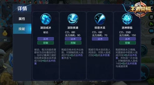 王者荣耀，最强团控法师甄姬出装攻略全解析