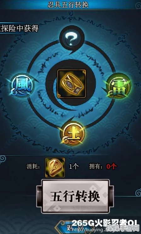 火影忍者OL手游，五行查克拉，开启战斗新纪元！