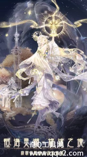 手游资讯，奇迹暖暖处女座星座套装璀璨登场，细节之美令人惊叹