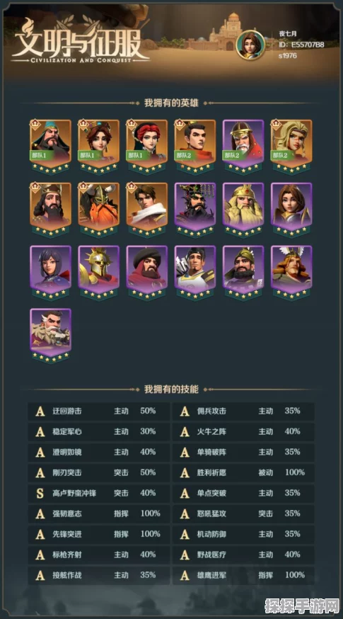 手游资讯，文明与征服中国阵营搭配策略深度解析