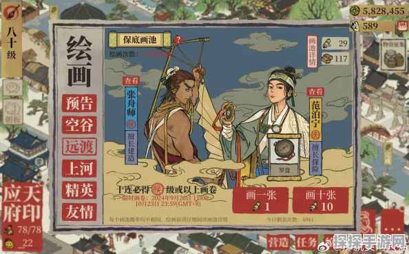 手游资讯，江南百景图——揭秘画皮鬼的神秘作用
