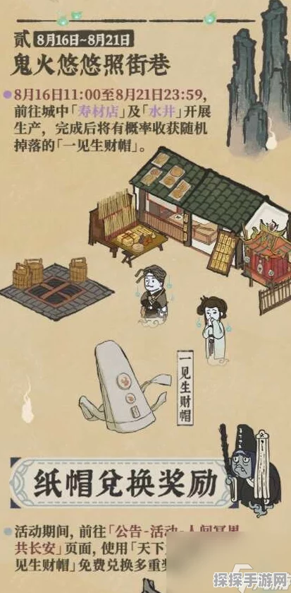 手游资讯，江南百景图——揭秘画皮鬼的神秘作用