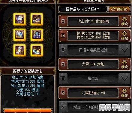 DNF 手镯灵宝属性抉择秘籍