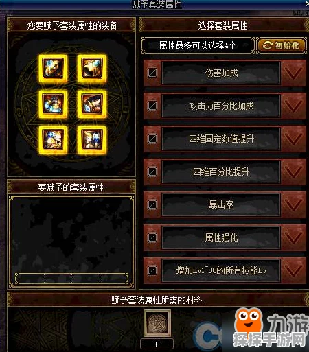 DNF 手镯灵宝属性抉择秘籍