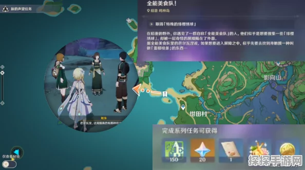 原神吞金与蓄财隐藏成就解锁全攻略