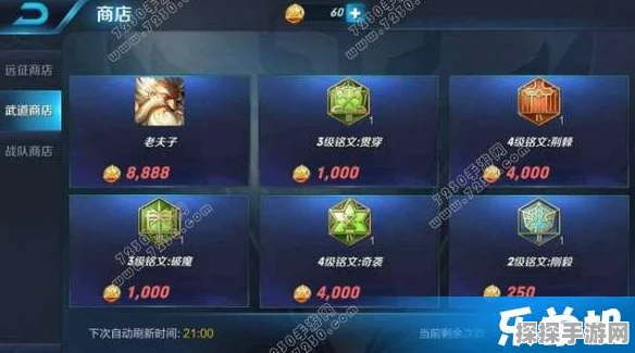 王者荣耀铭文获取全攻略，助你打造顶级铭文配置
