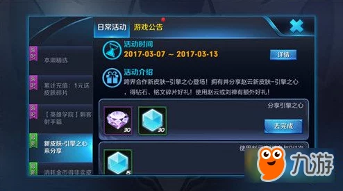 王者荣耀铭文获取全攻略，助你打造顶级铭文配置