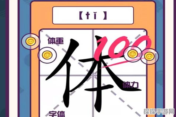 汉字派对满 13 个字通关秘籍大揭秘