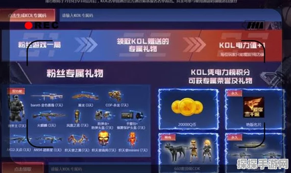 CF 活动暗号全揭秘，口令大搜罗与详细攻略